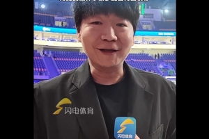 山东队史第3位全明星主帅！邱彪：很开心 很享受全明星的角逐历程_24直播网