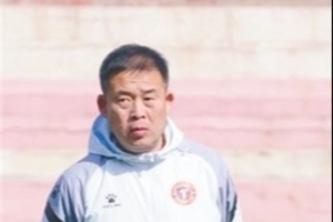 辽媒：辽宁铁人原主教练高明琪出任“东北超”沈阳队主教练_24直播网