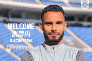 谢蒂内：希望中超履历成为生涯主要篇章 旅欧履历会资助尽快顺应_24直播网