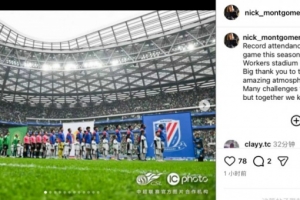 刷新工体上座纪录！国安主帅社媒：谢谢最棒的球迷，，，，，，我们共克难关_24直播网