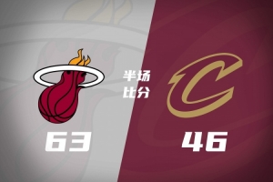 半场战报-骑士落伍热火17分 大米切尔13分 哈登7+5 阿德巴约9中1_24直播网