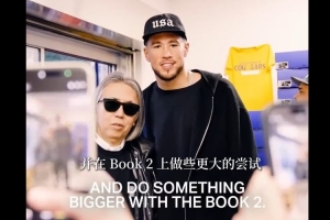 布克谈和潮流教父藤原浩初相识：他拍我的鞋发IG 然后相助了球鞋_24直播网