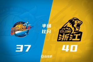 岂非是今晚？？？？？？四川半场37-40仅落伍广厦3分 景菡一8分 桑普森15+6_24直播网