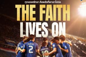 差点翻车出局！泰国89分钟2-1绝杀土库曼斯坦 惊险晋级亚洲杯正赛_24直播网