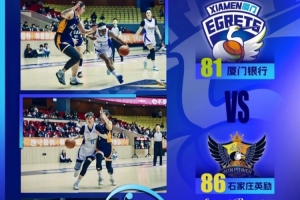 WCBA季后赛排位赛｜篮板；；；；；げ涣 厦门银行0-2石家庄英励_24直播网