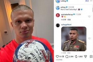 战利物浦戴帽！哈兰德社媒晒队友署名足球：周六过得还不错?_24直播网