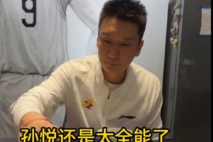 真香！孙悦晒日常Vlog：不会做饭的运发动不是好歌手_24直播网