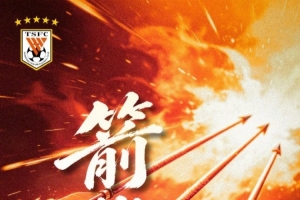 赛前海报 | 箭指长空 2026中超联赛第6轮 ?山东泰山VS上海海港_24直播网