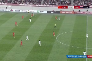 泰国天下波进球！解说：你不可说中国球员没防到位，，这球太漂亮了_24直播网