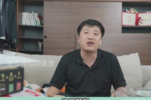 张雪峰：小时间的梦想是当一名足球运发动，，带中国男足进天下杯_24直播网