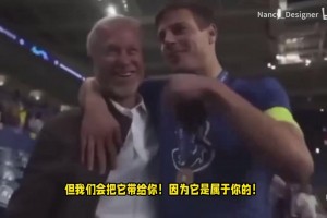 ?最后的温馨！AZP对阿布：我会把奖杯拿给你，，，，那是属于你的！_24直播网