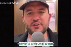拓媒此前：杨瀚森协防离持球人总是差一步，，退得太深无法滋扰敌手_24直播网