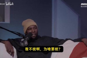 范乔丹：你头顶希罕！杜兰特答：我不打理，，，，，也不会自动找剃头师_24直播网