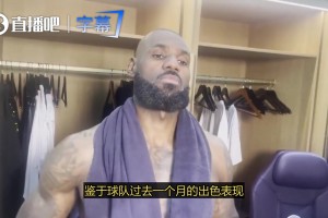 老詹谈争冠：季后赛是全新挑战！我们不会走捷径，，，仍然需要前进！_24直播网