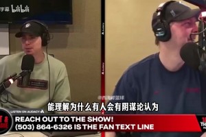 拓媒：现在说杨瀚森打不出来为时尚早，，下赛季体现见分晓！_24直播网