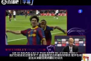 昔时的瓜帅：梅西是历史最佳，，，，希望俱乐部智慧点多签人辅佐！_24直播网