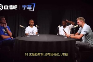 韦德向德克致歉：昔时和詹姆斯不应学你咳嗽！德克笑了：确实不喜欢那样做！_24直播网
