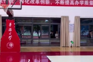 很有实力的年轻人！柯冉造访华侨大学，，，，，练得很是起劲_24直播网